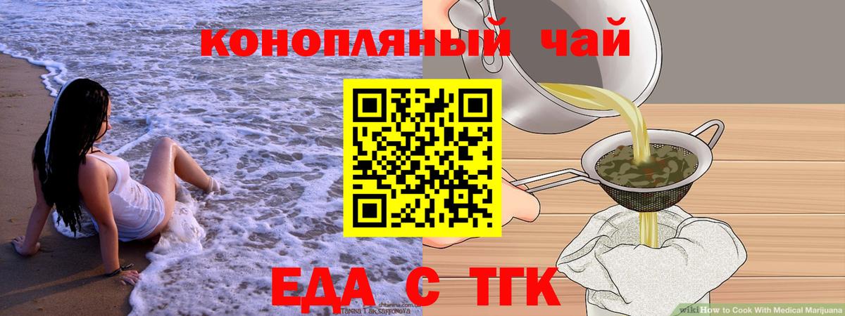 Сатка  Canna-Cookies конопля  Вход с VPN 