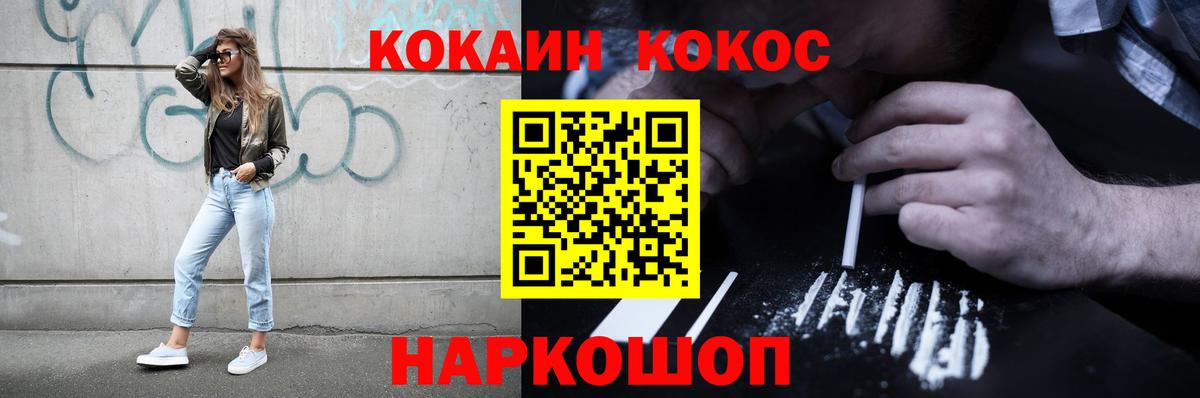 Cocaine 97% Сатка
