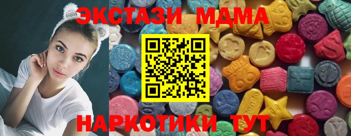 Сатка  ЭКСТАЗИ VHQ  Вход с VPN  ЭКСТАЗИ  Ecstasy DUBAI 