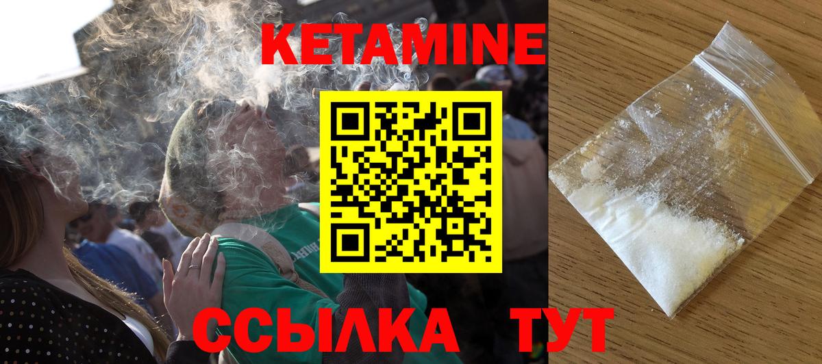 Сатка  Кетамин VHQ  Вход с VPN  Кетамин VHQ 