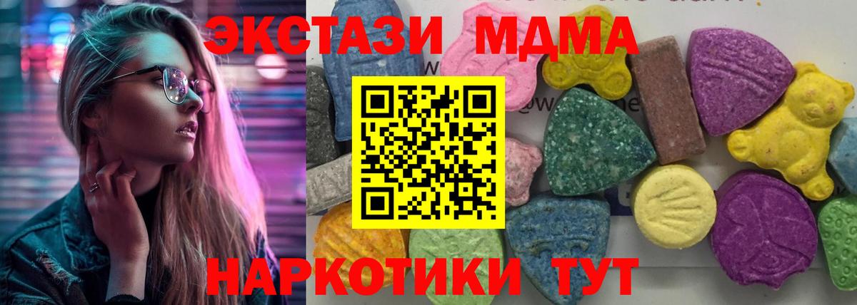 МДМА VHQ  Вход с VPN  МДМА Molly  Сатка 