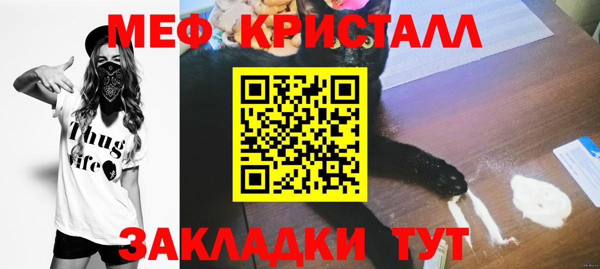 Меф мяу мяу  Сатка