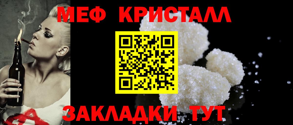 Сатка  Мефедрон  МЯУ-МЯУ  Вход с VPN  МЕФ мяу мяу 