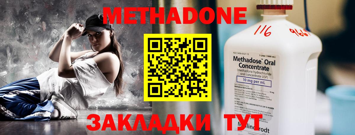 Сатка  МЕТАДОН мёд  Вход с VPN 