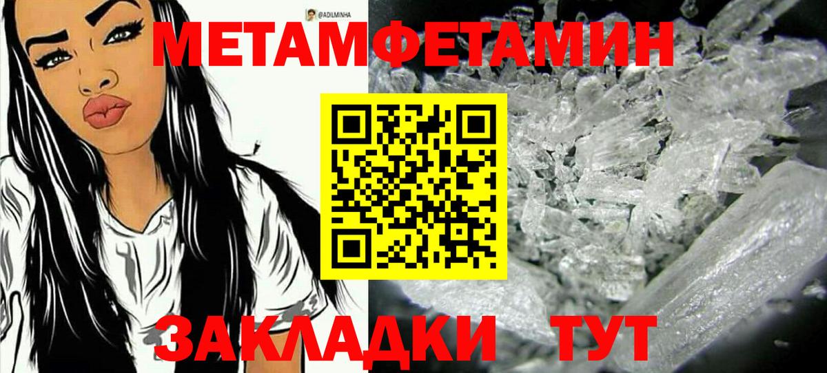 МЕТАМФЕТАМИН Methamphetamine  Вход с VPN  Сатка 