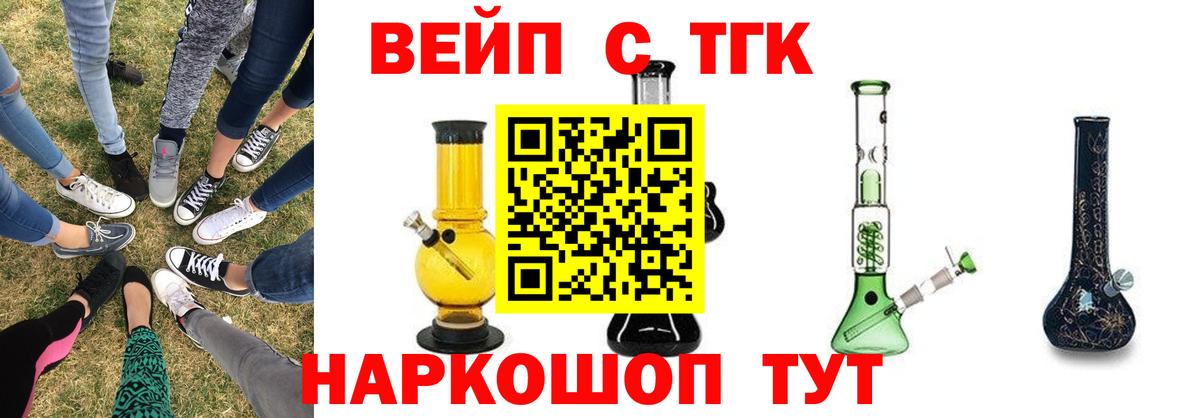 ТГК THC oil  даркнет сайт  ТГК THC oil  Сатка  Вход с VPN 
