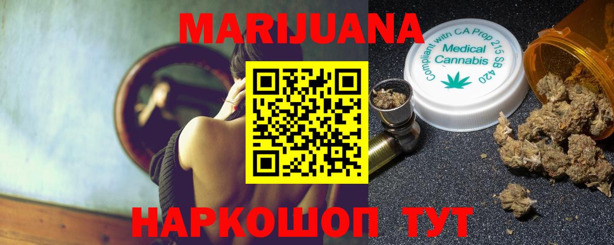 Бошки марихуана THC 21% Сатка