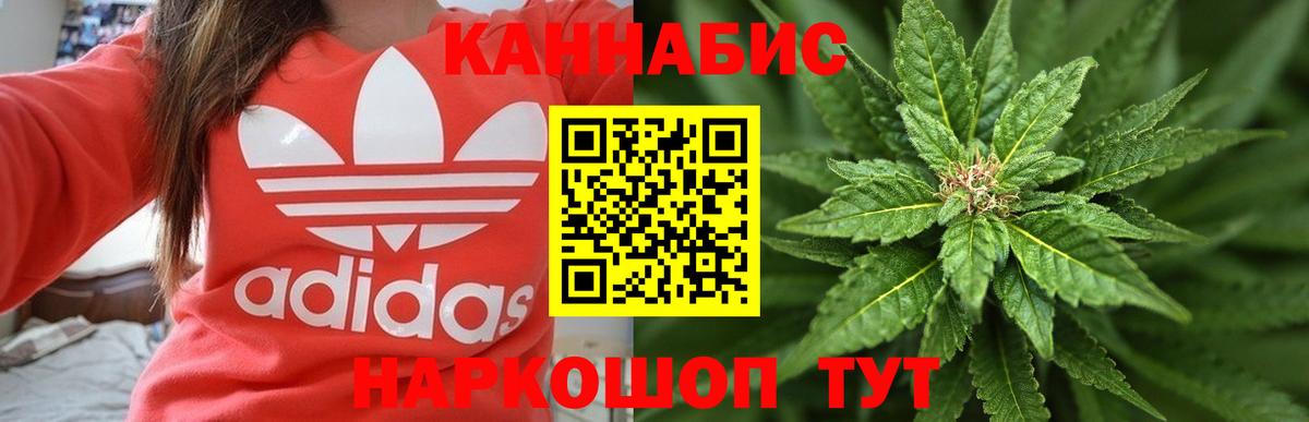 МАРИХУАНА OG Kush  МАРИХУАНА Ganja  Сатка  Канабис ГИДРОПОН  Вход с VPN 